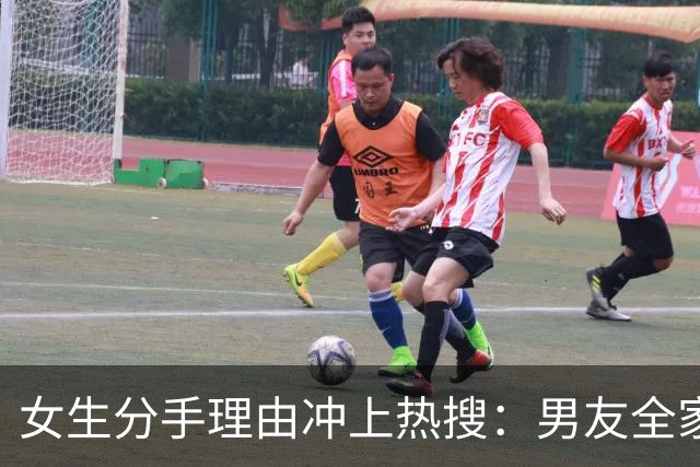 女生分手理由冲上热搜：男友全家都是蒜头鼻，我不敢和他结婚生孩子