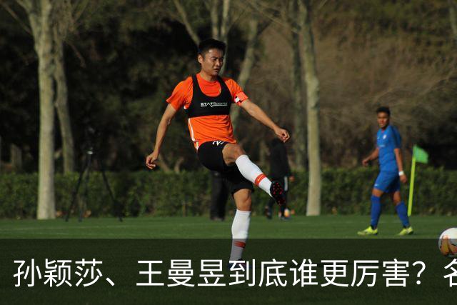 孙颖莎、王曼昱到底谁更厉害？名嘴站队王曼昱，球迷拿邓亚萍参考